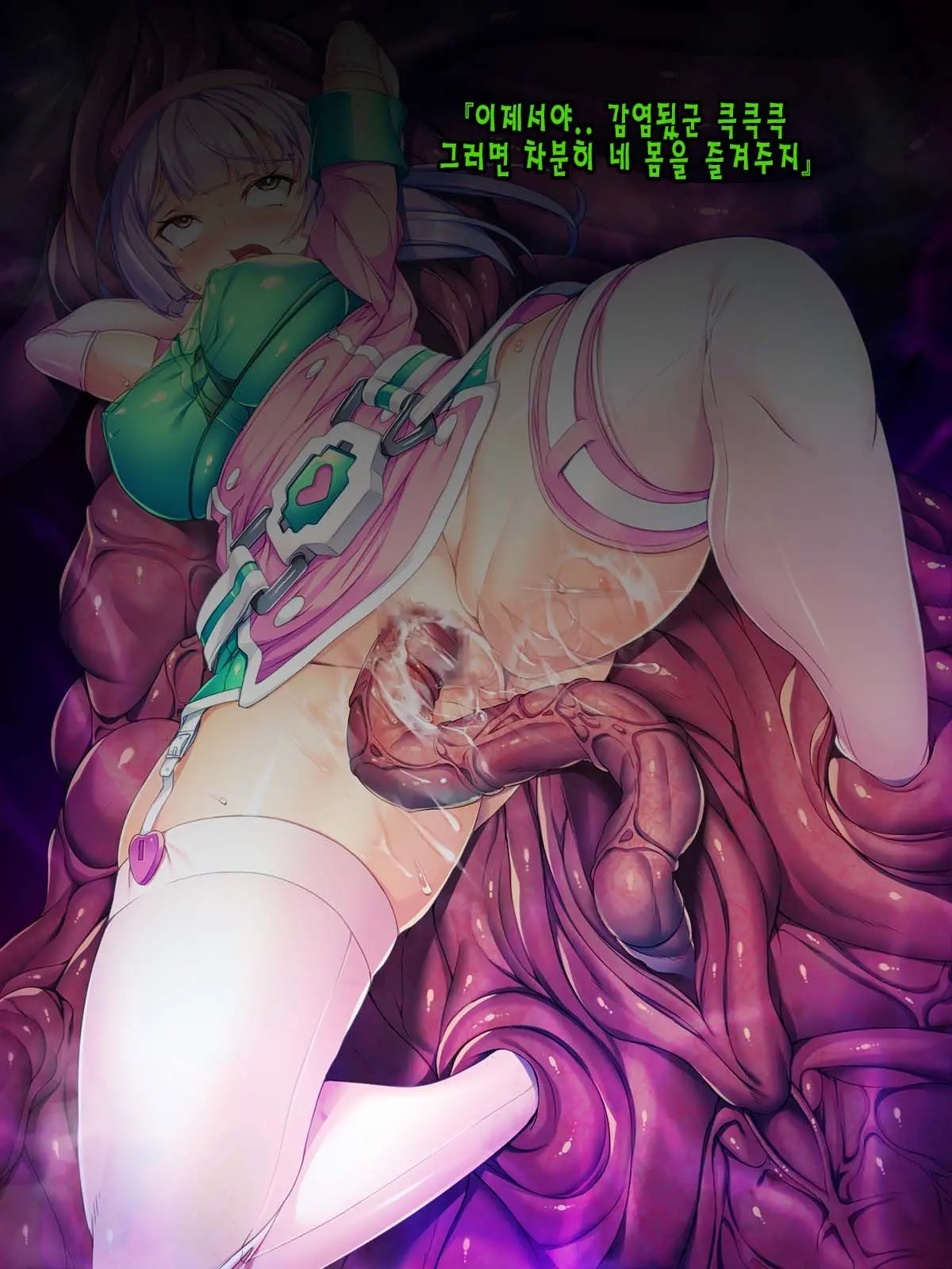 Seikou Tenshi Treat Altherr ~Inyoku Kansen~ | 성황천사 트리트 알테일 ~음욕감염~